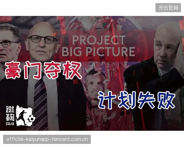 豪门深度问题暴露，中场完全疲软